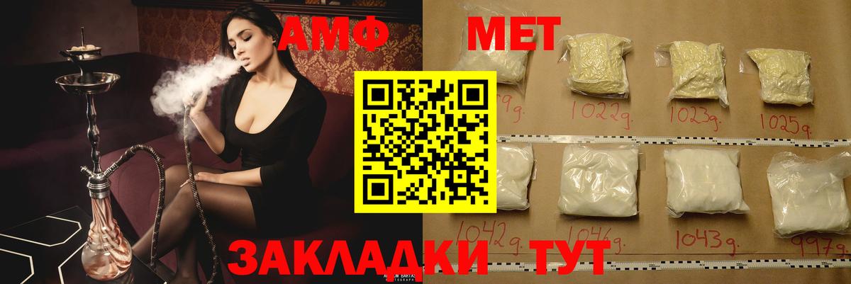 АМФЕТАМИН Premium Шарыпово