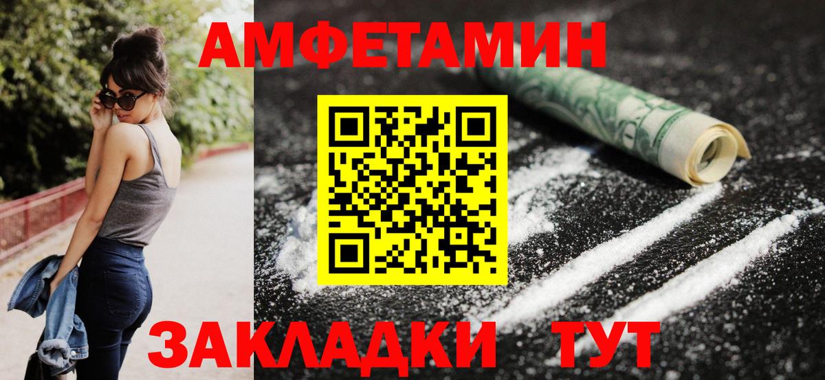 Шарыпово  Amphetamine  Вход с VPN  Амфетамин 98% 