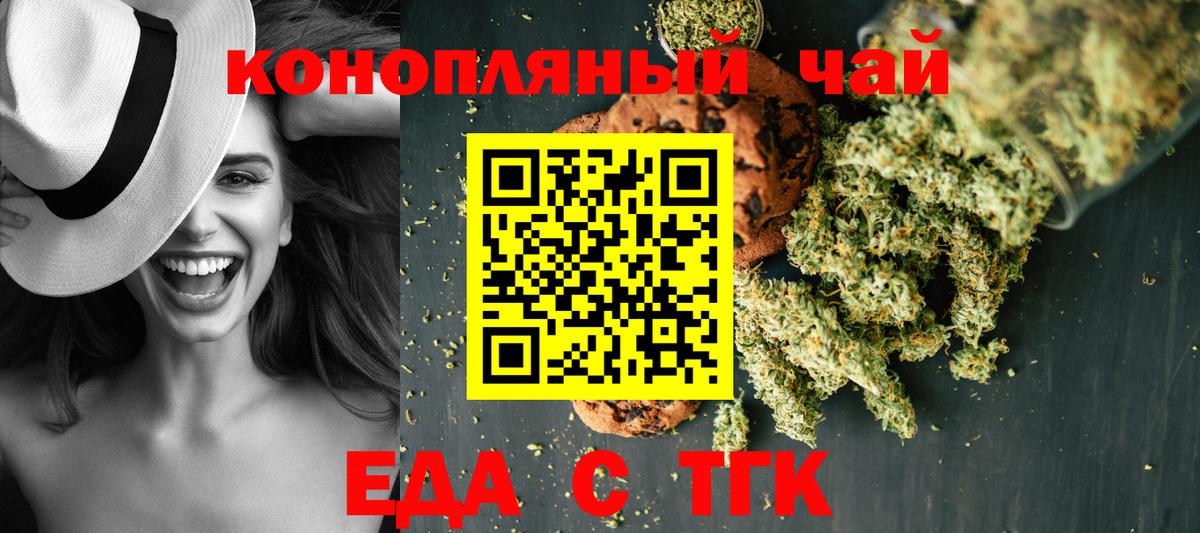 Cannafood марихуана  Вход с VPN  Шарыпово 