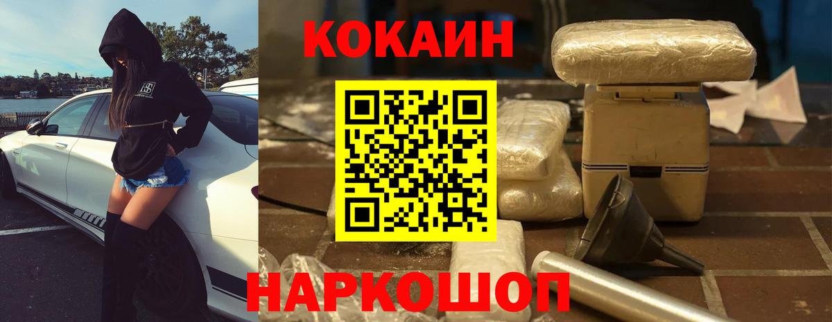 Шарыпово  Cocaine Колумбийский  Вход с VPN  Cocaine  Cocaine Колумбийский 
