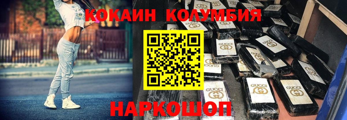 Кокаин FishScale Шарыпово