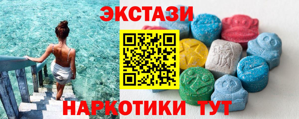 Ecstasy 280 MDMA Шарыпово