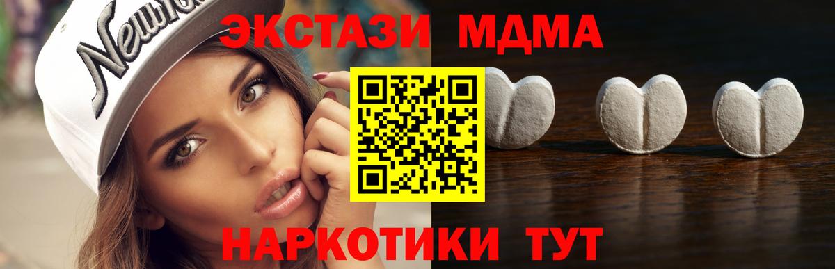 ЭКСТАЗИ 280 MDMA  Вход с VPN  Шарыпово  ЭКСТАЗИ  ЭКСТАЗИ XTC 