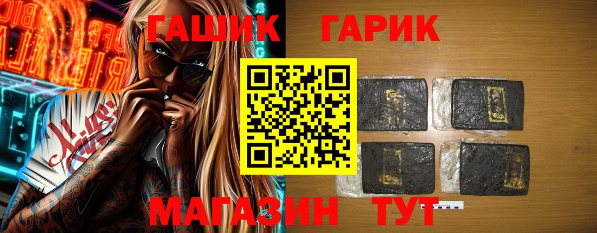 ГАШИШ Cannabis Шарыпово