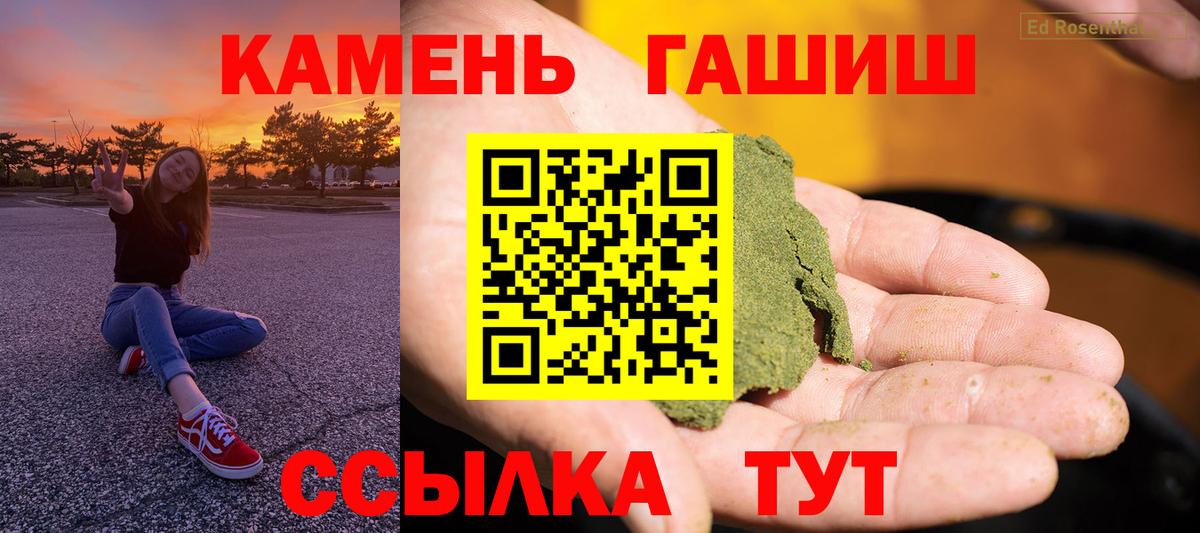 ГАШ Ice-O-Lator  ГАШИШ убойный  Шарыпово  Вход с VPN 