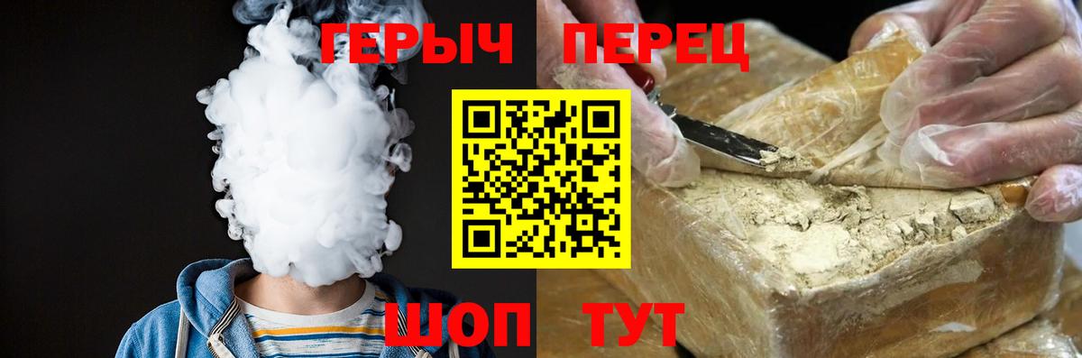 Героин Heroin  Вход с VPN  Героин  Шарыпово 