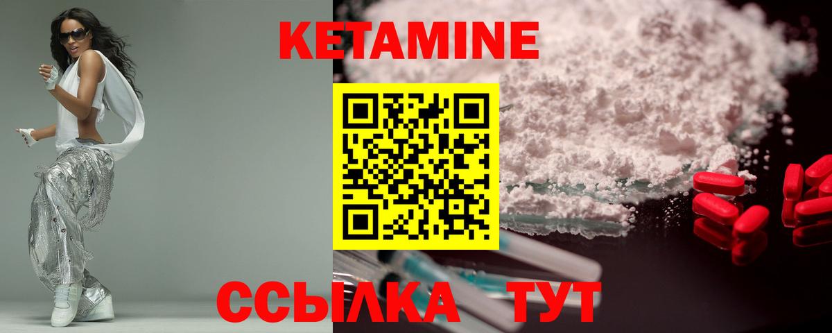 Кетамин ketamine  Вход с VPN  Шарыпово 