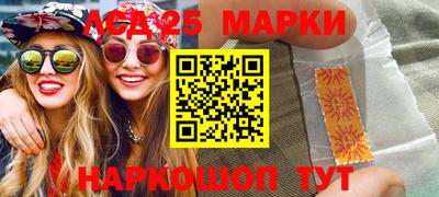 марки lsd Ликино-Дулёво