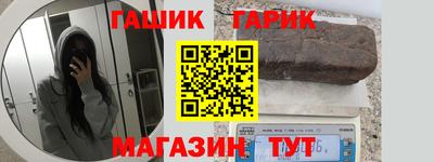 гашик Лесосибирск