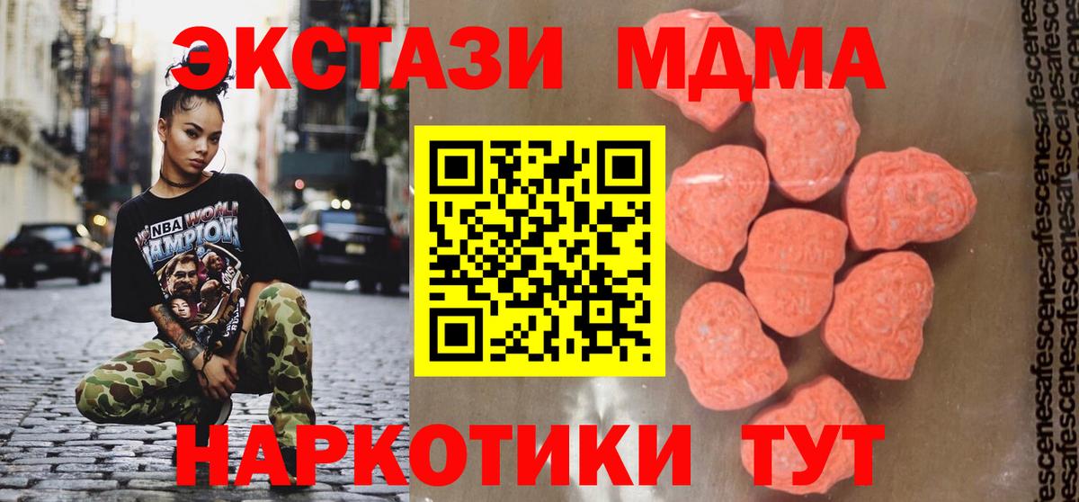 MDMA VHQ  МДМА VHQ  Вход с VPN  Шарыпово 