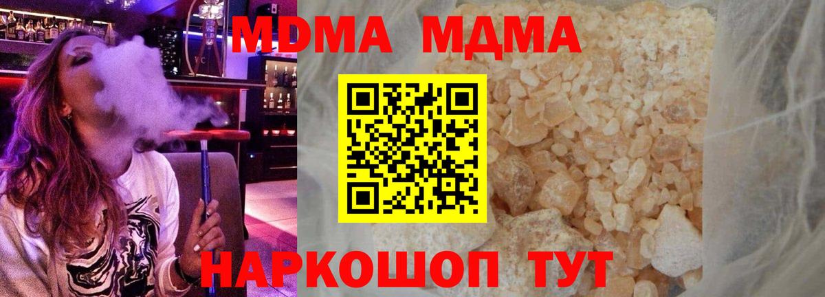 МДМА Molly Шарыпово