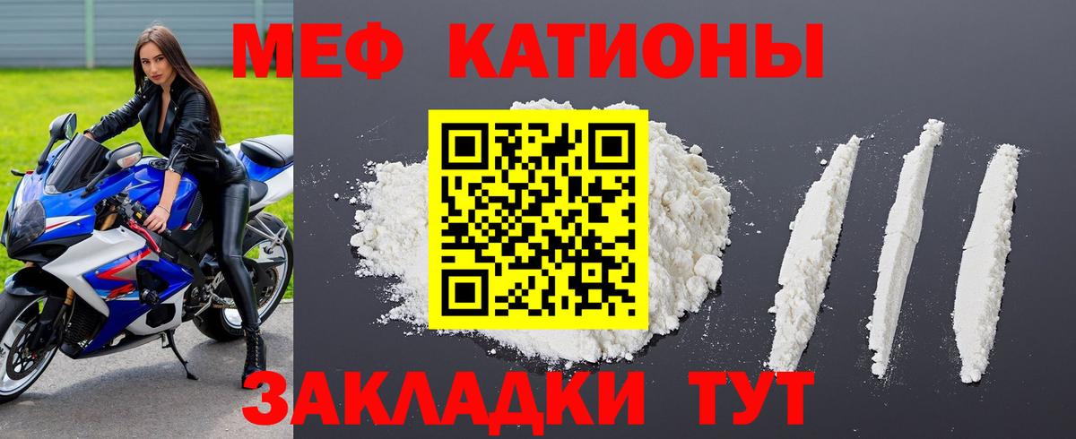 Меф мяу мяу кристаллы Шарыпово