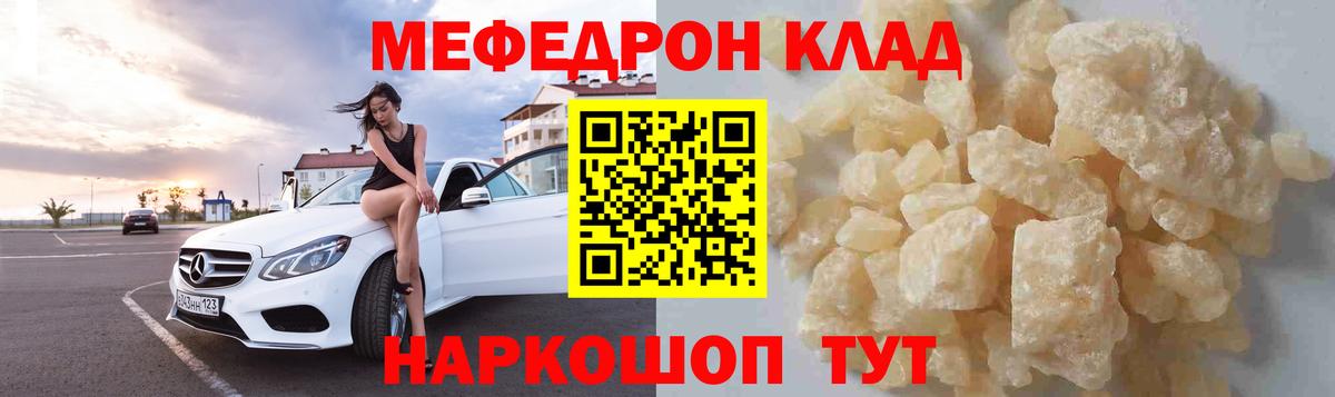Шарыпово  Мефедрон  Вход с VPN  Меф  мега сайт  МЕФ мяу мяу 